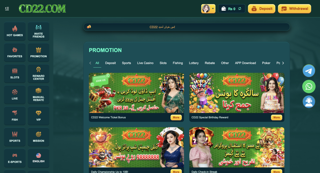 CD222 Game